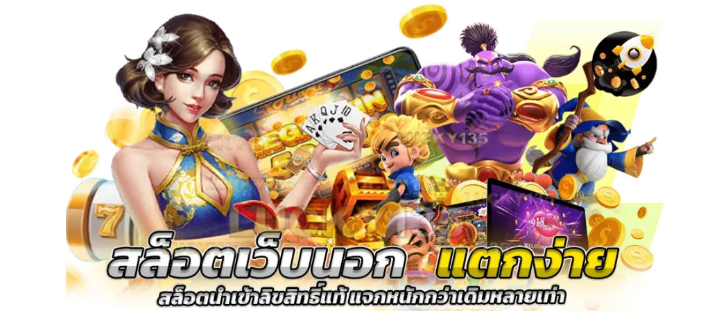 นก พลัส สล็อต เว็บ ตรง
